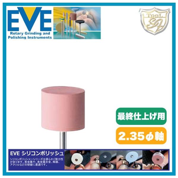 EVE�i�C�u�j�V���R���|���b�V�� extra fine # H20sf