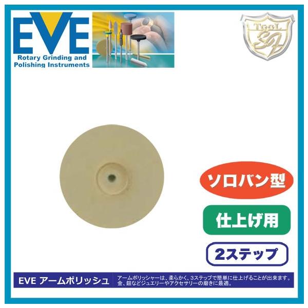 EVE�i�C�u�j �A�[���|���b�V�� # AU-L22f 100�{��