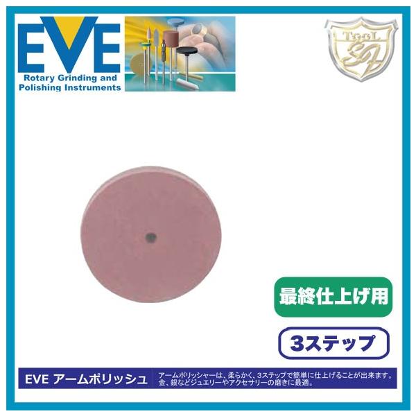 EVE�i�C�u�j �A�[���|���b�V�� # AU-R22sf 100�{��