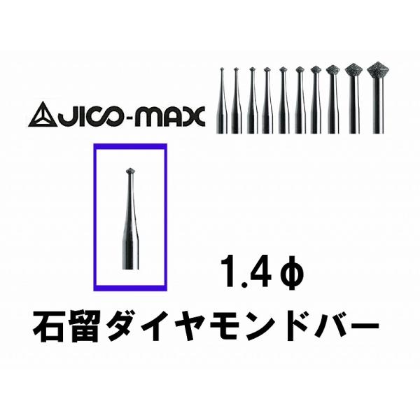 JICO-MAX�i�W�R�[�j�Η��_�C�������h�o�[ 1.4 ��