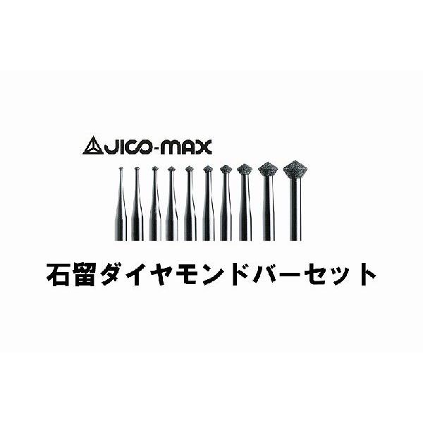 JICO-MAX�i�W�R�[�j�Η��_�C�������h�o�[�Z�b�g No.JC-10SET