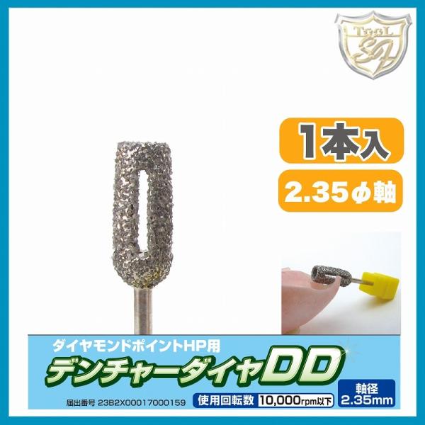 �f���`���[�_�C��DD 4HN �e #490644