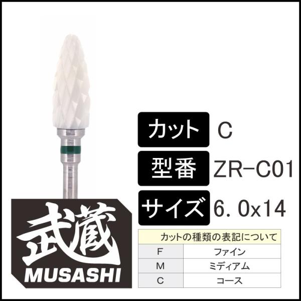 ���� �W���R�j�A���[�^���[�o�[(ZR-C01)�C�e