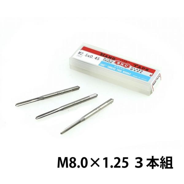 SKC ���[�g�����ڂ˂��p �n���h�^�b�v SKS M8.0×1.25 3�{�g