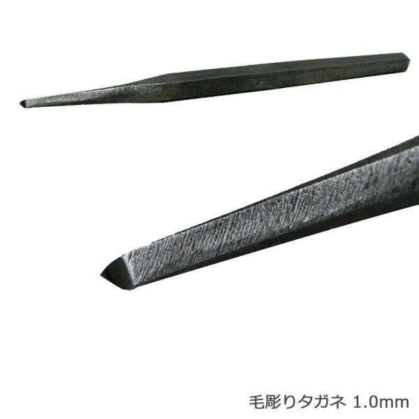 S&F（シーフォース） 完成毛彫りたがね 1.0mm 炭素鋼