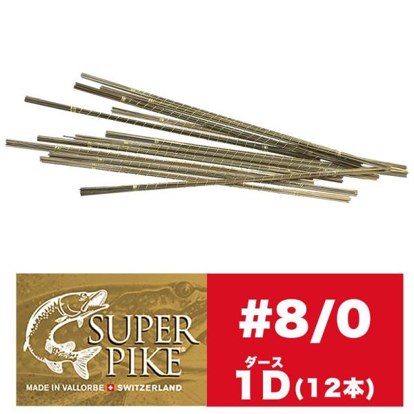 SUPER PIKE スイス製 糸鋸刃 ＃8/0 1D