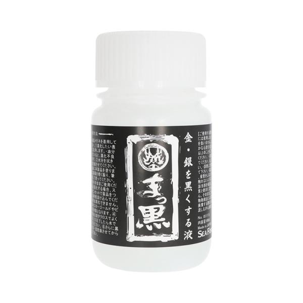 金・銀いぶし液 まっ黒 100ml