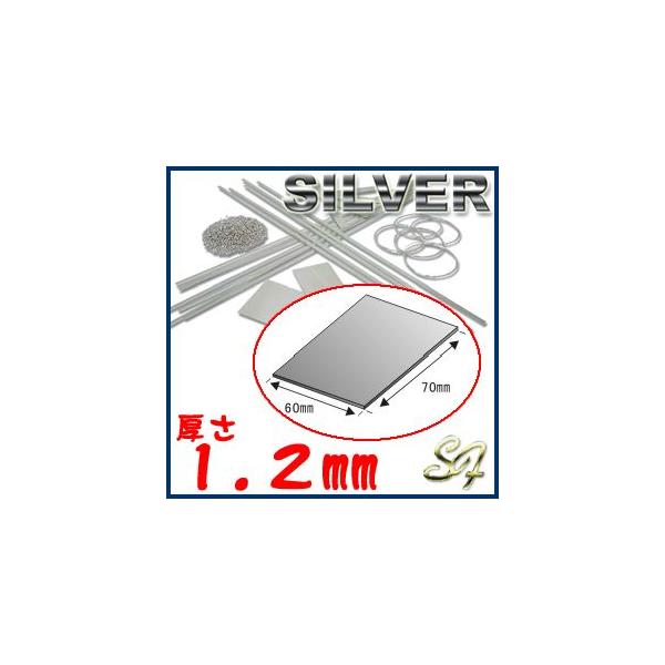 S&F（シーフォース） 950銀板 60×70mm 厚1.2mm : クラフトショップnavi