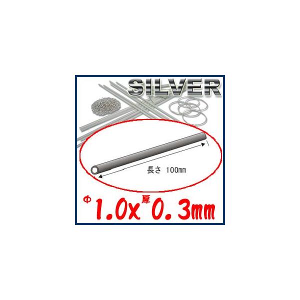 S&amp;FiV[tH[Xj950ۃpCv Oa1.0×0.3×100