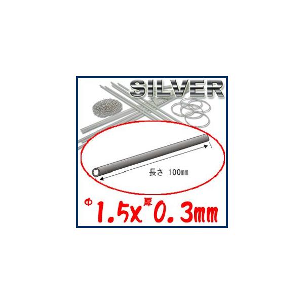 S&amp;FiV[tH[Xj950ۃpCv Oa1.5×0.3×100