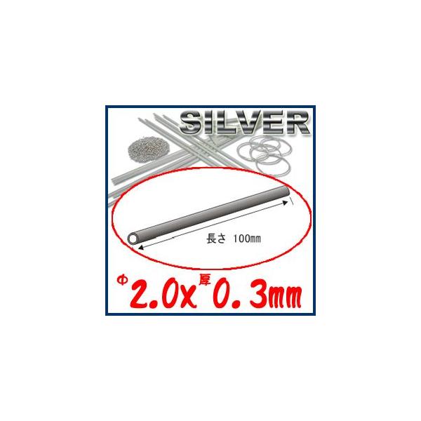 S&amp;FiV[tH[Xj950ۃpCv Oa2.0×0.3×100