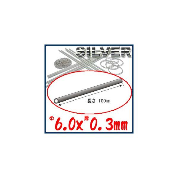 S&amp;FiV[tH[Xj950ۃpCv Oa6.0×0.3×100