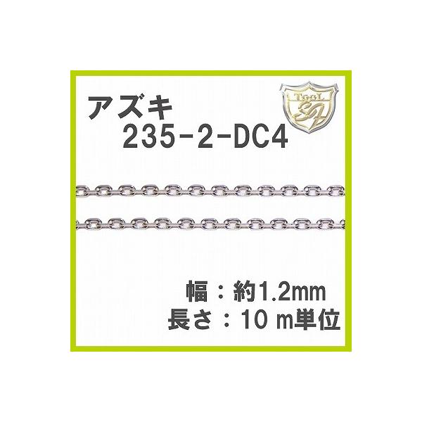 Ag925 �A�Y�L��(�����^) 235SDC4�[WE [10m]