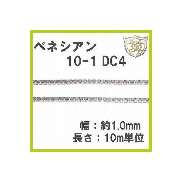 Ag925 �x�l�V�A���� V-10SDC4 [10m]