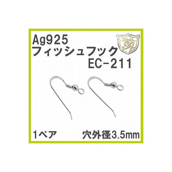 Ag925 �t�B�b�V���t�b�N EC-211�ʕt (1�y�A)