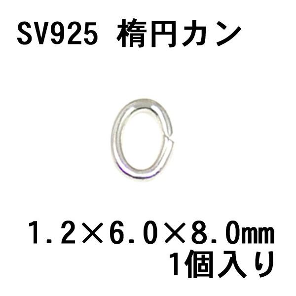 SV925 @ȉ~J@1.2x6.5x7.5@o