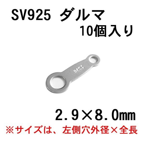 SV925 _} 2.9x8.0mmi10j