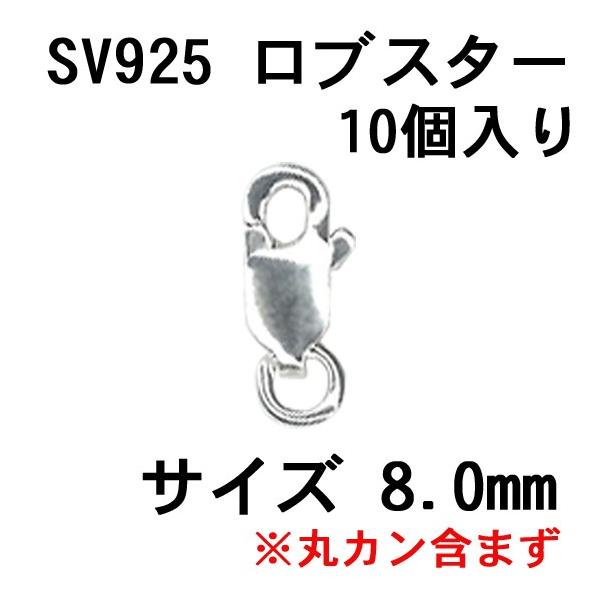 SV925 uX^[ 8.0mmi10j