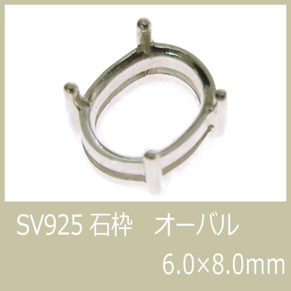 SV925 Θg I[o 6.0x8.0mm
