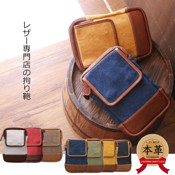 レザークラフト優 メンズウエストポーチ ヒップバッグ アイコスケース