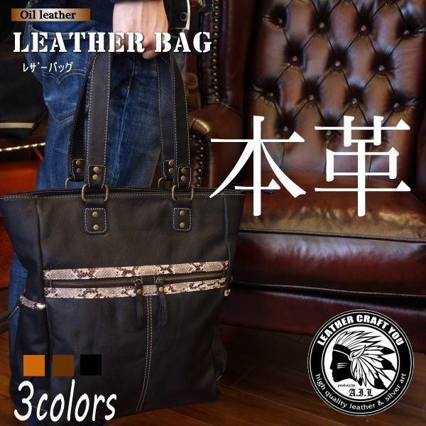 蛇革/リアルパイソン/トートバッグ/ショルダーバッグ/ナチュラルレザー 