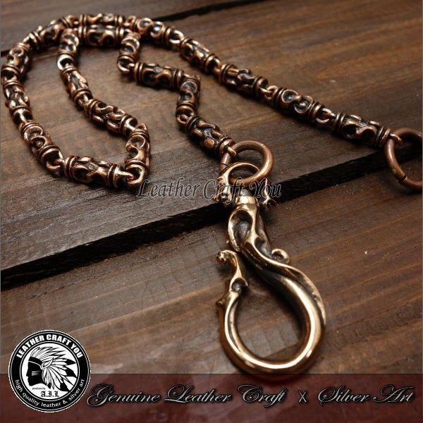 ウォレットチェーン 銅 革財布 レザーウォレットと相性抜群 フック付き 長財布 バイカーズ Cwc Di1010 Cwc Di1010 革財布 バッグ レザークラフト優 通販 Yahoo ショッピング
