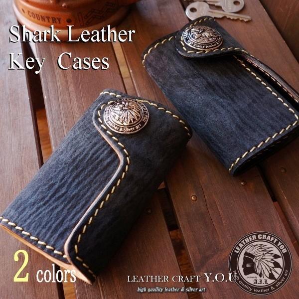 キーケース キーホルダー 牛革 サドルレザー シャーク サメ革 本革 お札入れ レザー ハンドメイド Key Sh003 Key Sh003 革財布 バッグ レザークラフト優 通販 Yahoo ショッピング