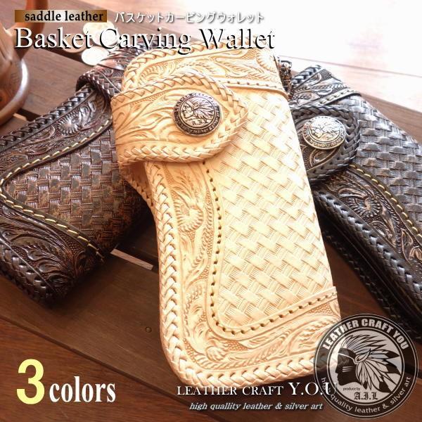 レザークラフト優 レザーウォレット/財布/長財布/革財布/カービング