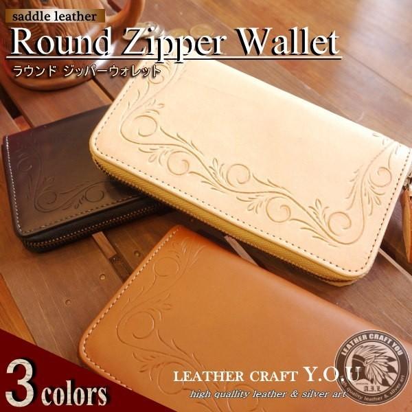 革財布 サドルレザー 牛革 本革 財布 長財布 レザーウォレット メンズ レディース Zip Cv004 Nt 革財布 バッグ レザークラフト優 通販 Yahoo ショッピング