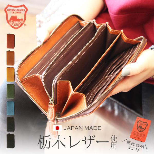 国内屈指の技術を誇るタンナー"栃木レザー"のフルベジタブルタンニングレザーを使用したラウンドファスナー財布。ラウンドファスナータイプの長財布はカードやお札の収納が沢山あり機能性にも優れ、カジュアルからフォーマルまでスタイルを選ばずメンズ、レ...