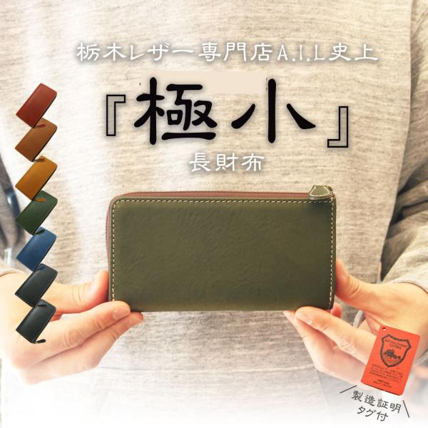 【レザークラフト優】 ハラコ / 栃木レザー / 長財布 レザークラフト優】 ハラコ / 栃木レザー / 長財布