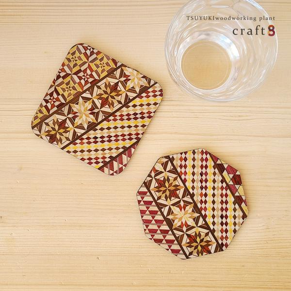 寄木細工コースター 木製 日本製 おしゃれ かわいい : クラフトえいと