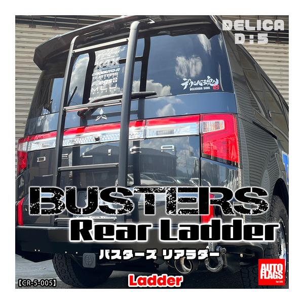 autoflags：D:5初期/後期』BUSTERSリアラダー : CRAFT AOI - 通販