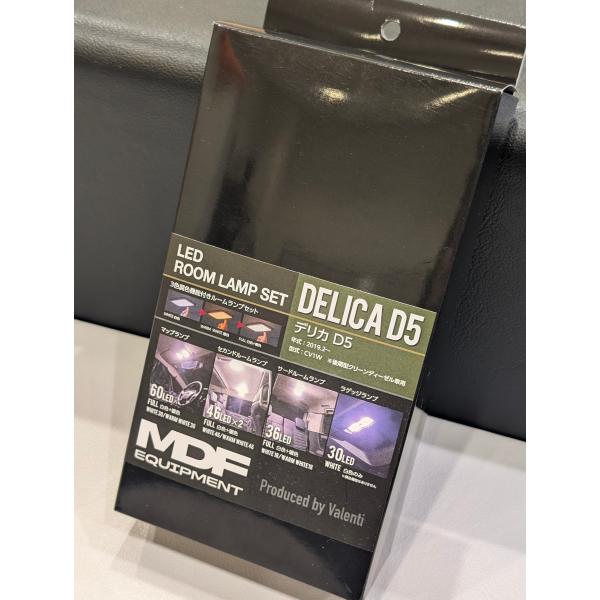 MDF：デリカD:5中〜後期】 デリカD:5専用LEDルームランプセット(3色調
