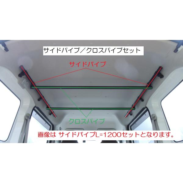 DA17V エブリイバンハイルーフ用 アッパーサイドパイプ600