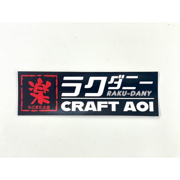ラクダニー ステッカー : CRAFT AOI - 通販 - Yahoo!ショッピング