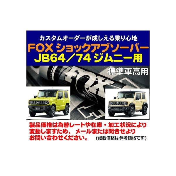 craftaoi_rh-fox-jimny-00 craftaoi_rh-fox-jimny-00