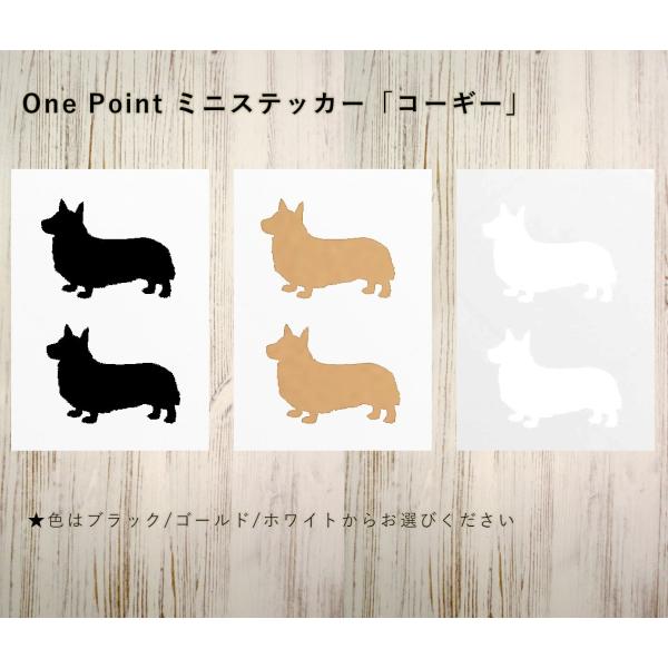 小物用 OnePointミニステッカー「コーギー」２個１セット  M28
