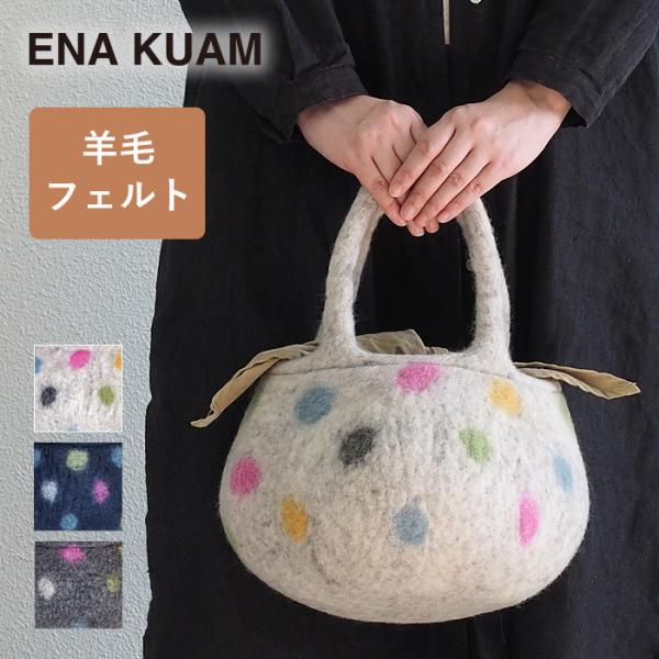 ENA KUAM (エナクアム) まるぽて ドット フェルト バッグ レディース