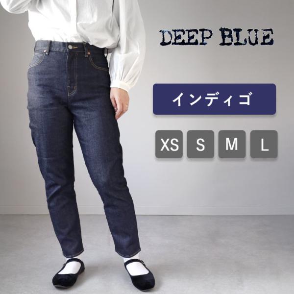 DEEP BLUE（ディープブルー） スリム デニム パンツ インディゴ