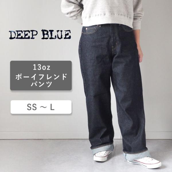 sn__p　デニム　インディゴ　ライトブルー　25 DEEP BLUE（ディープブルー） 13オンス ボーフレンド デニム