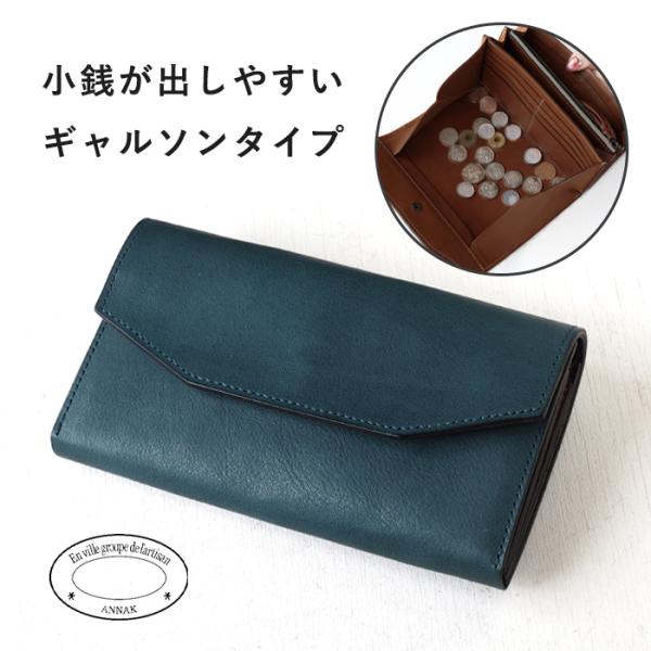 annak（アナック） 栃木レザー ギャルソンロングウォレット ネイビー
