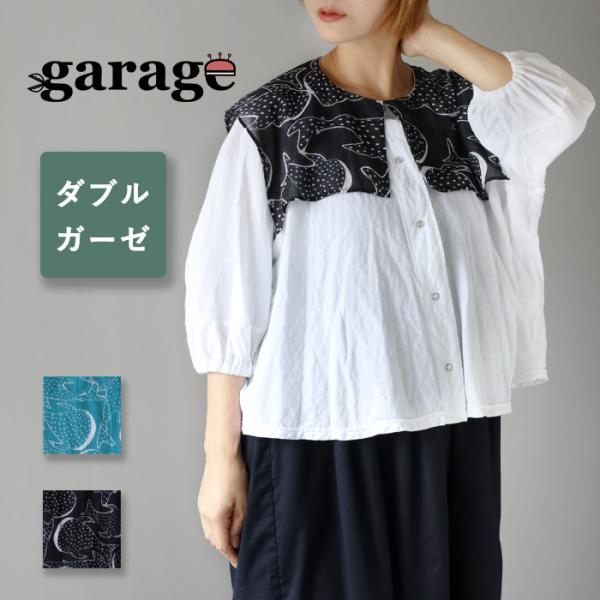 ガーゼ服工房 garage (ガラージ) ジンベイザメ セイラーブラウス