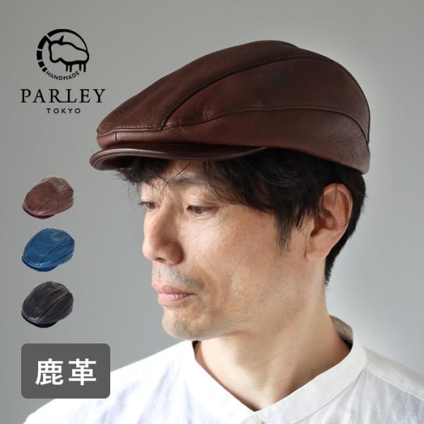革工房PARLEY（パーリィー） ハンチングハット ディアスキン 鹿革