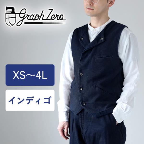 shino　graphzero ベスト graphzero graphzero(グラフゼロ) アビエーターワークベスト
