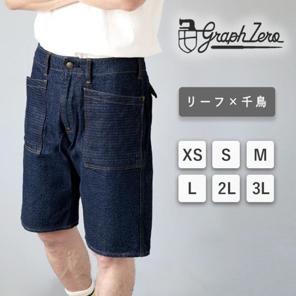 graphzero graphzero(グラフゼロ) ガゼットベイカーショーツ