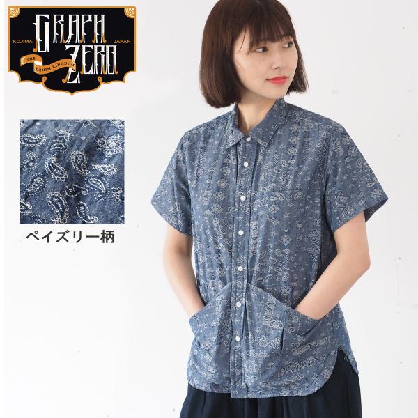 graphzero グラフゼロ プリーテッドドレスシャツ ペイズリー グラフゼロ プリーテッドドレスシャツ XS - メルカリ