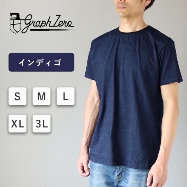 graphzero グラフゼロ　オープンカラー　半袖　シャツ　デニム graphzero graphzero(グラフゼロ) オープンカラーシャツ 矢羽根