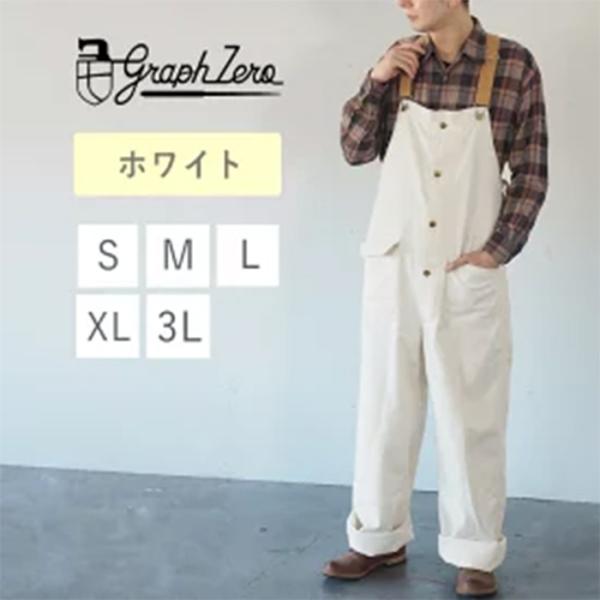 DRIES VAN NOTEN ホワイトオーバーオール craftcafe_gz-usnoa-0406-wh