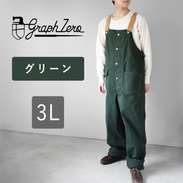 graphzero graphzero(グラフゼロ) デッキビブ オーバーオール